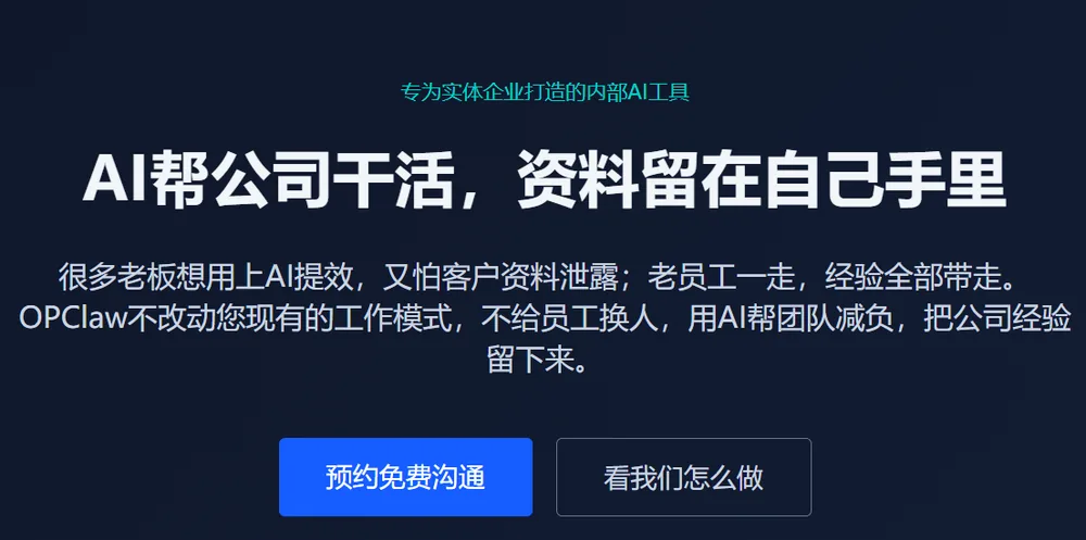 AI落地产品